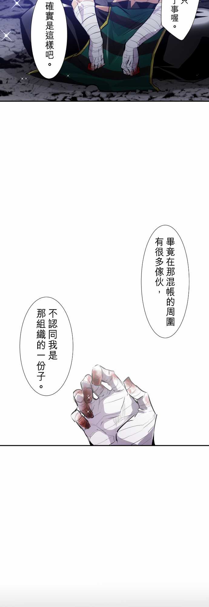 黑白来看守所解说漫画,276话4图