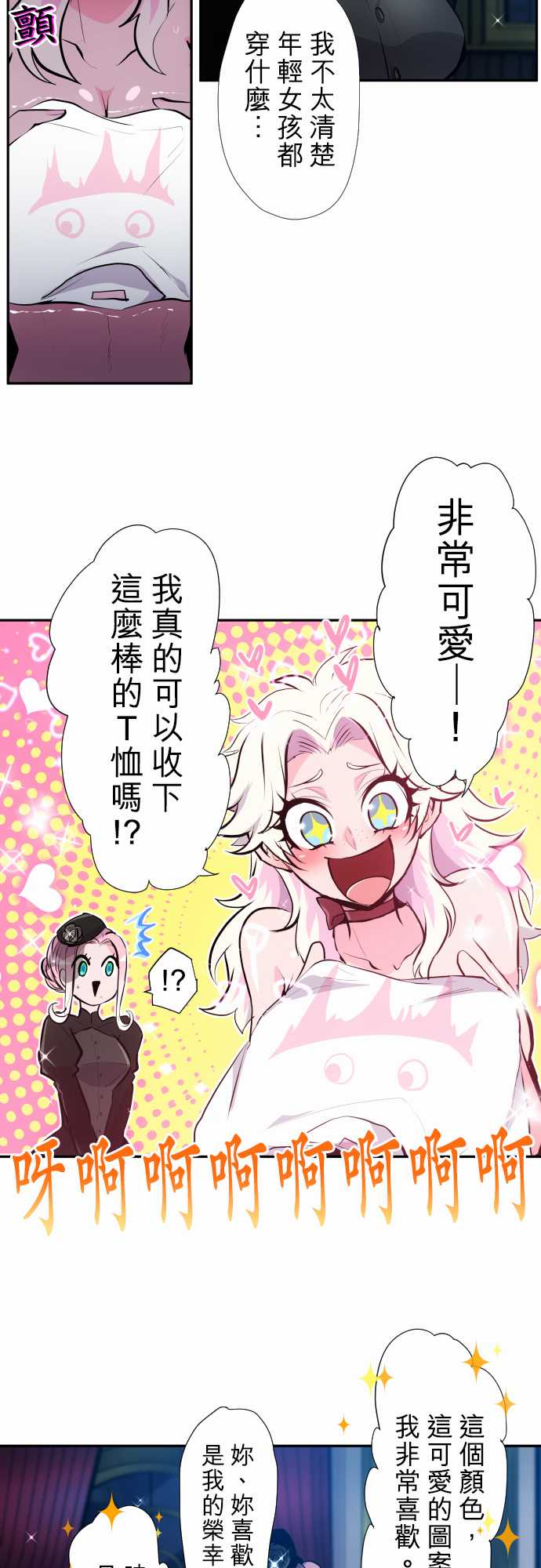 黑白来看守所双六仁志出场集数漫画,第345话4图