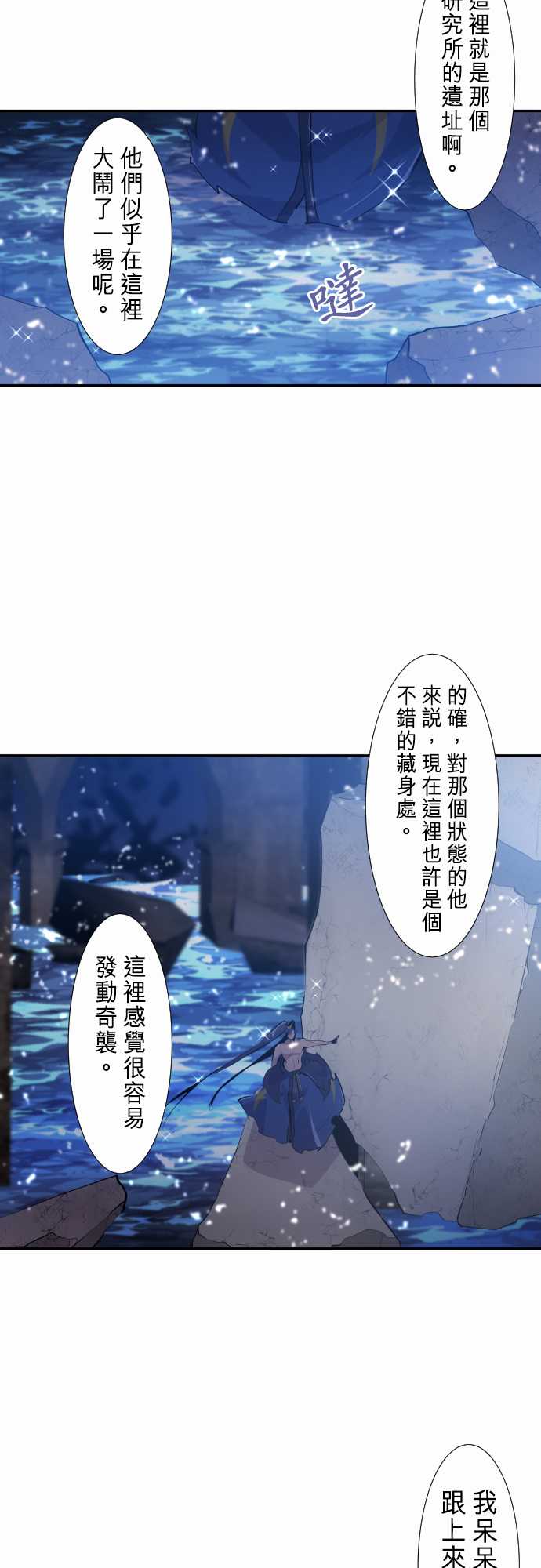 黑白来看守所图片漫画,286话3图