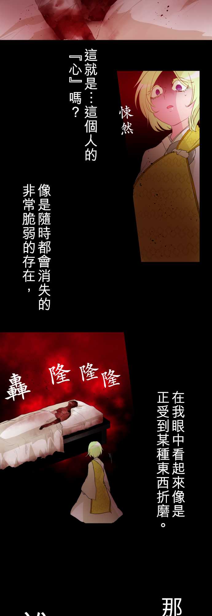 黑白来看守所11号漫画,157话3图