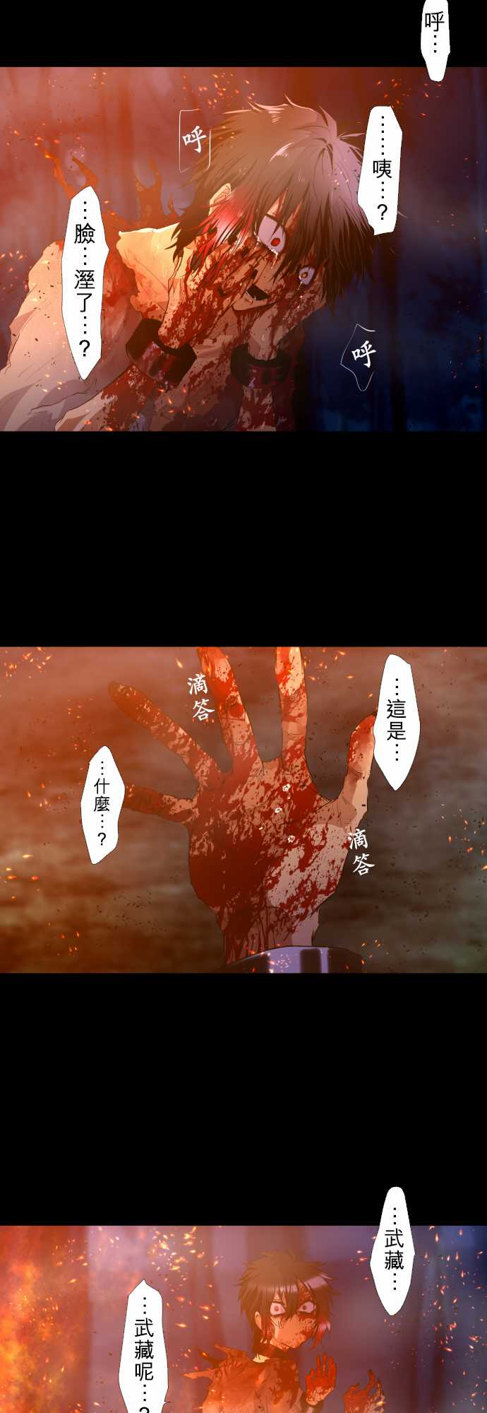 黑白来看守所为什么不出第三季漫画,211话2图