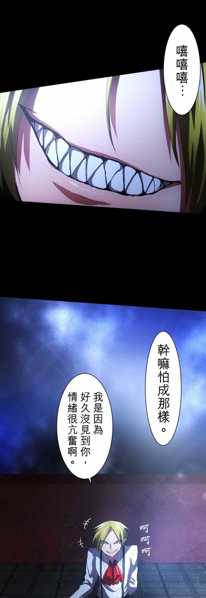 黑白来看守所实力排行漫画,86话5图