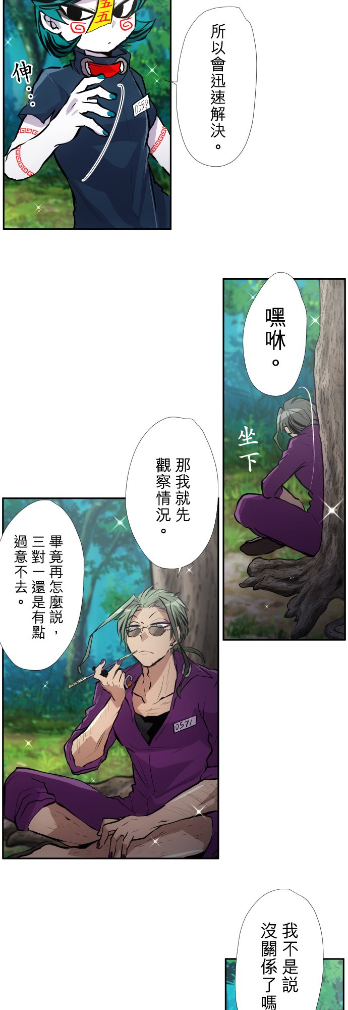 黑白来看守所漫画免费阅读漫画,第389话2图