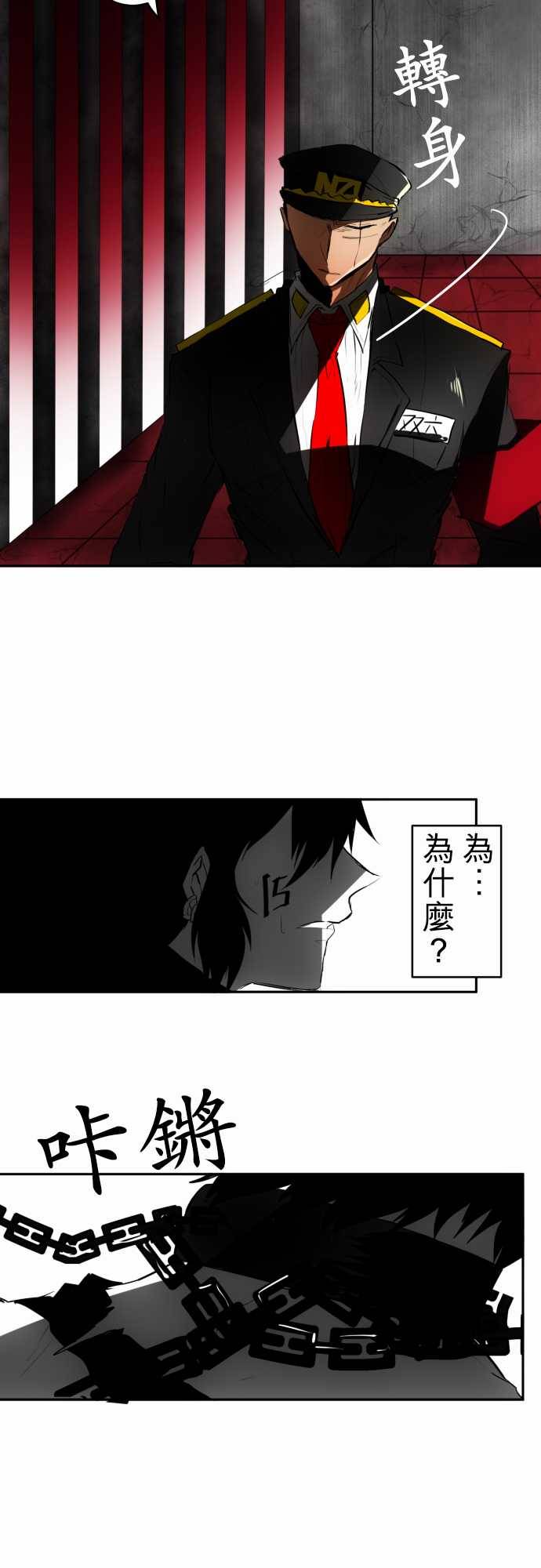 黑白来看守所第三季漫画漫画,60话4图