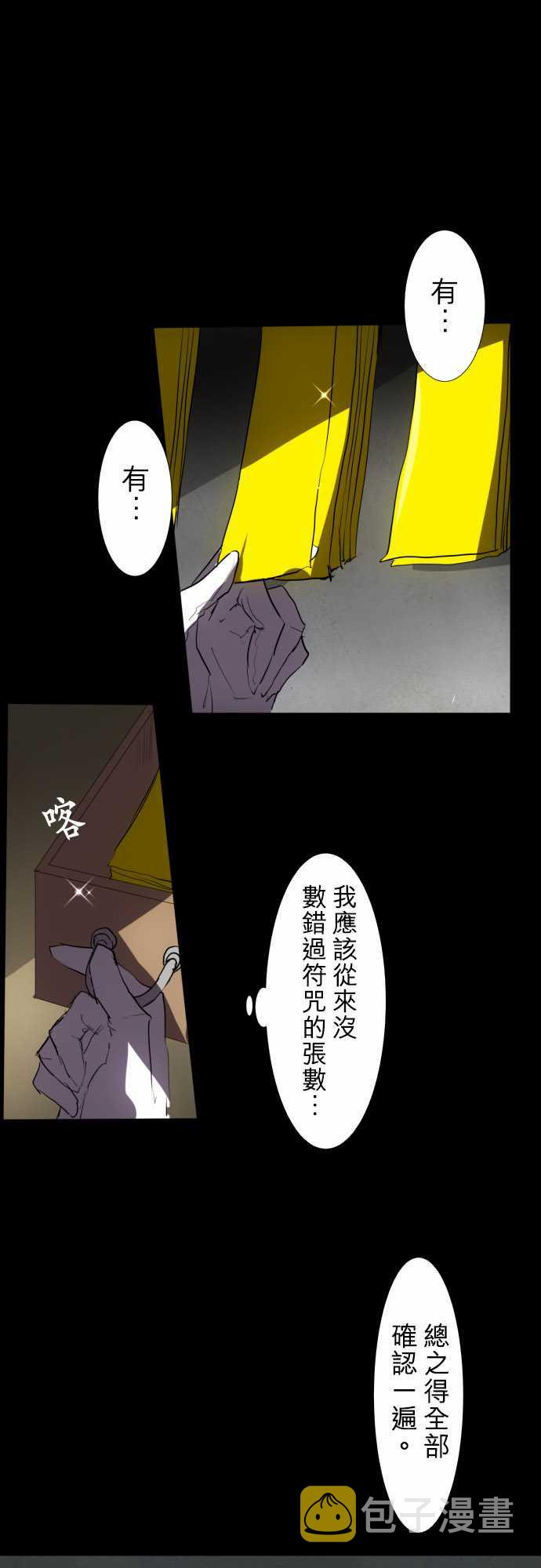 黑白来看守所漫画免费阅读漫画,101话1图