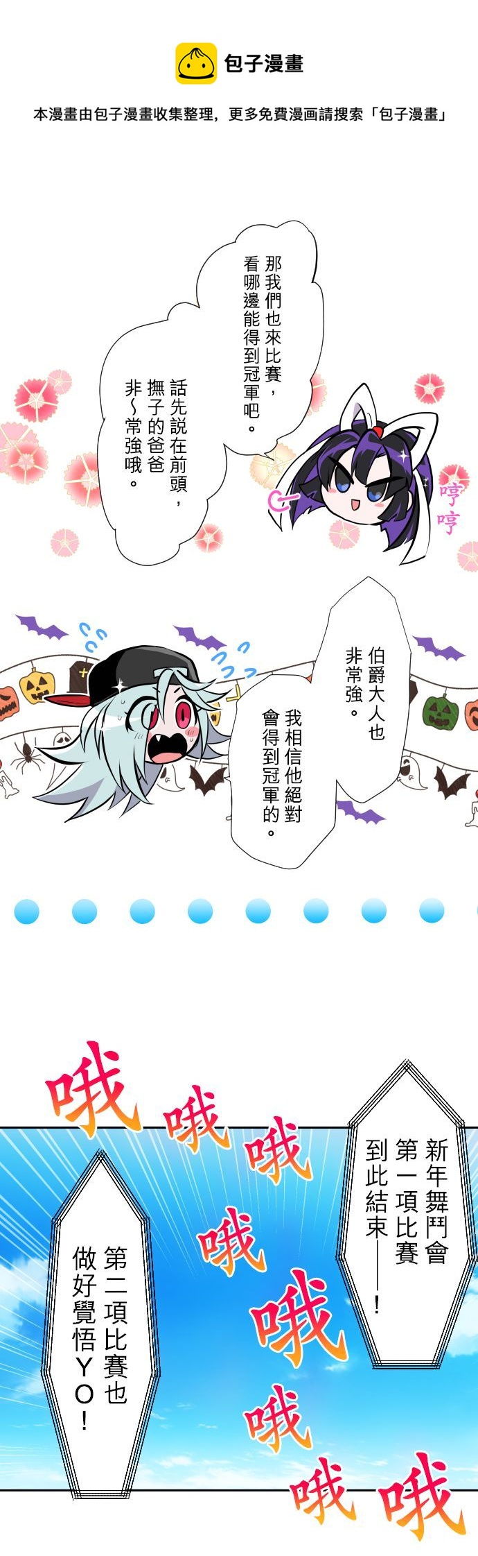 黑白来看守所cv漫画,第371话5图