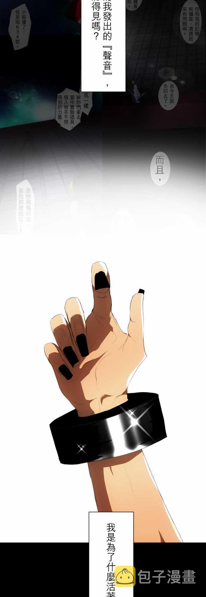 黑白来看守所漫画免费下拉式漫画,121话5图