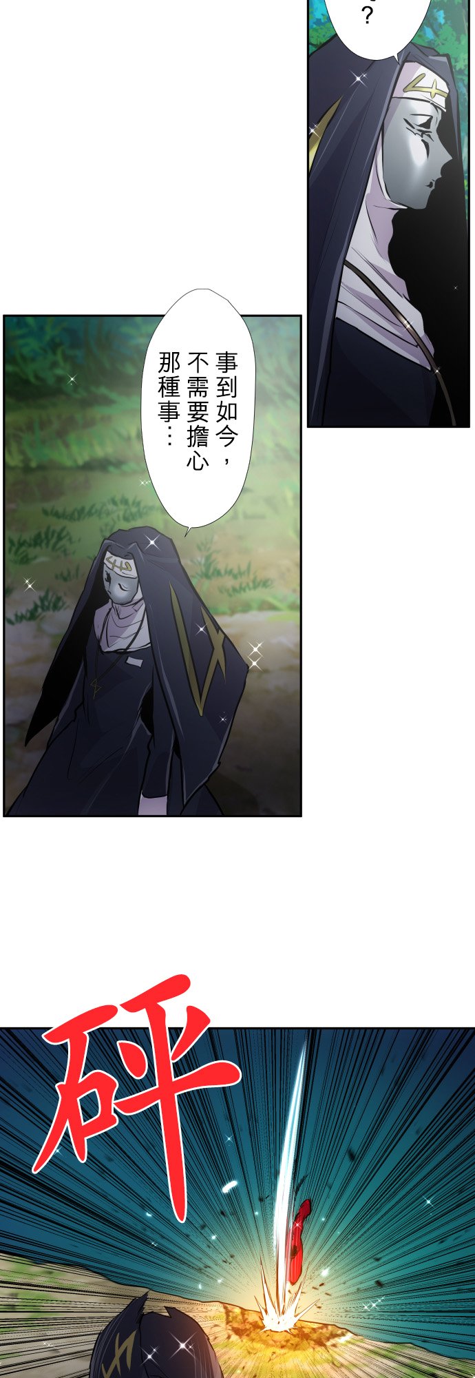 黑白来看守所漫画免费阅读漫画,第389话3图
