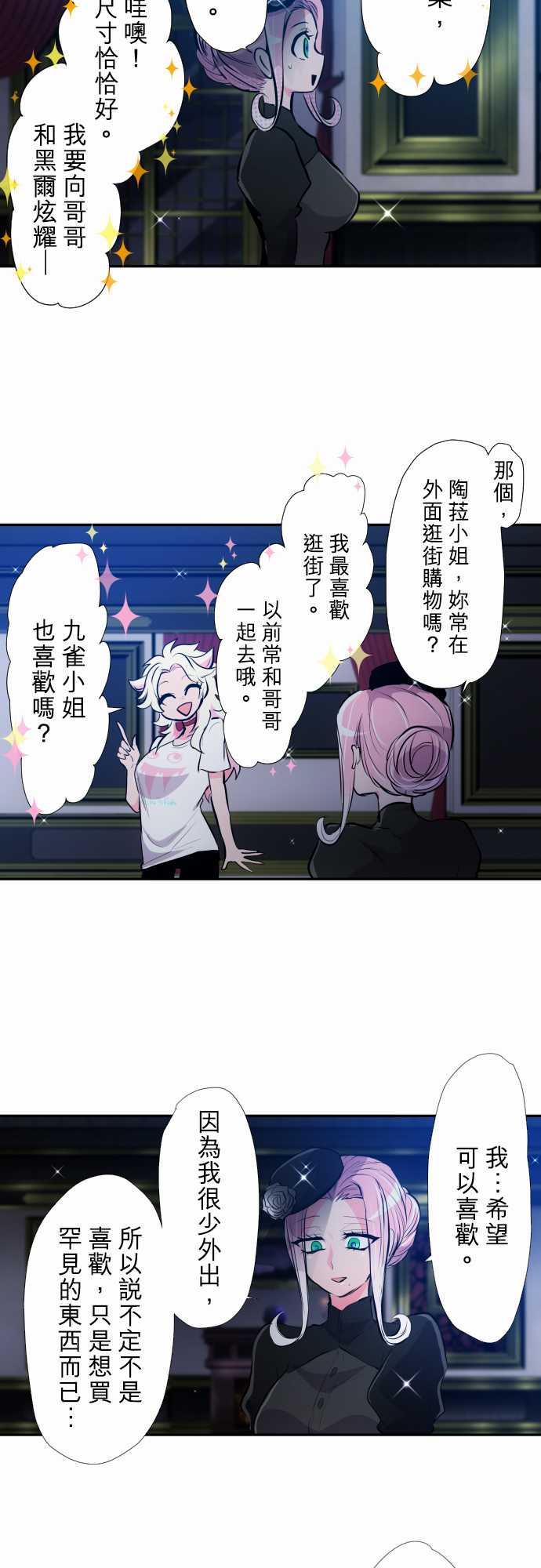 黑白来看守所双六仁志出场集数漫画,第345话5图