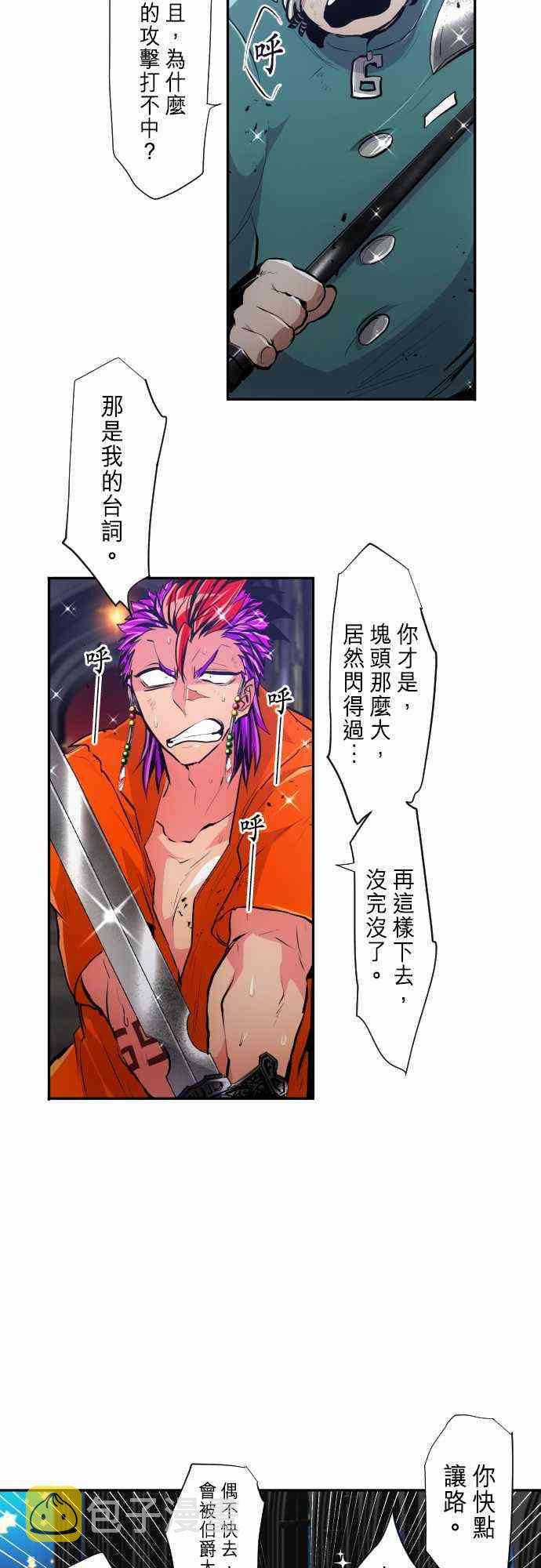 黑白来看守所cv漫画,294话4图
