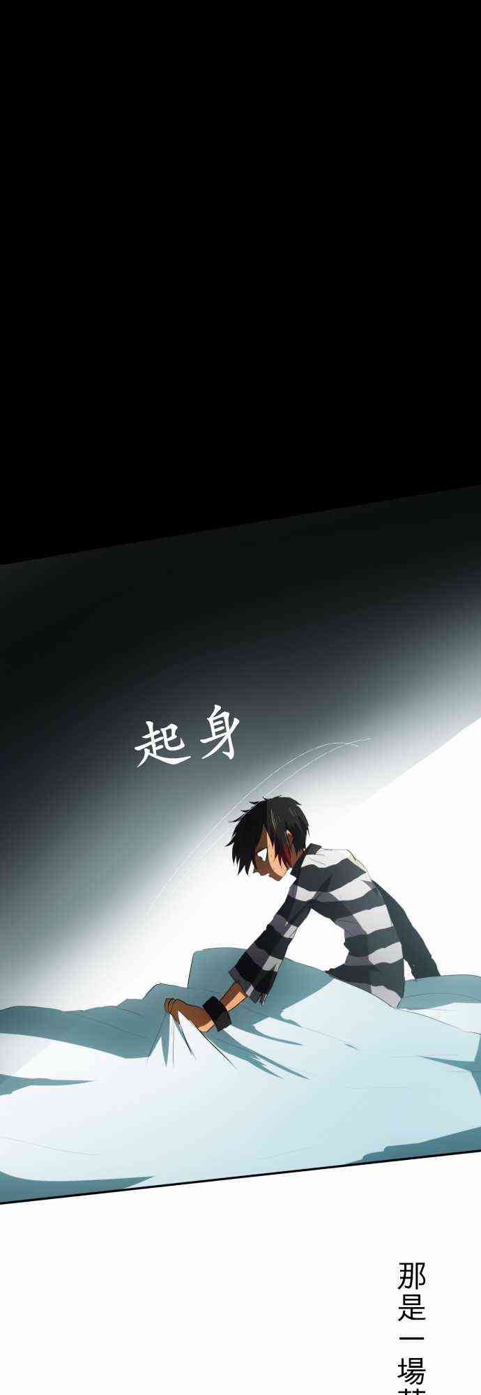 黑白来看守所第二季漫画,63话5图