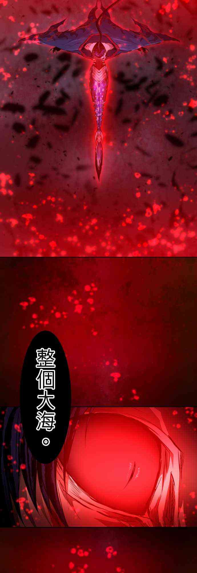 黑白来看守所cv漫画,259话2图