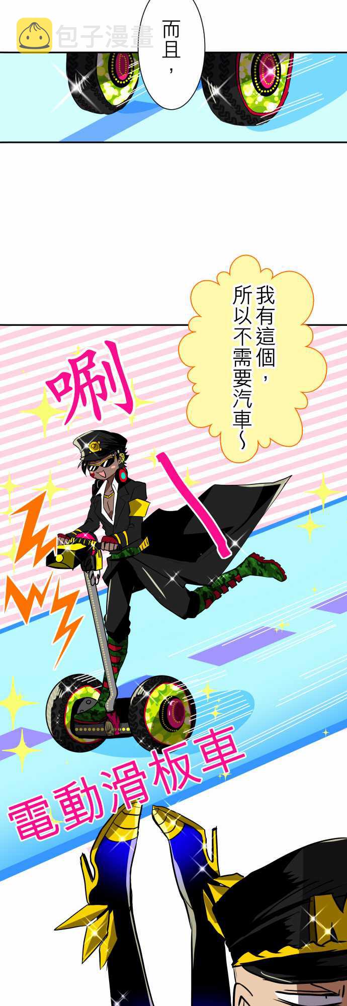 黑白来看守所中文漫画,5话5图