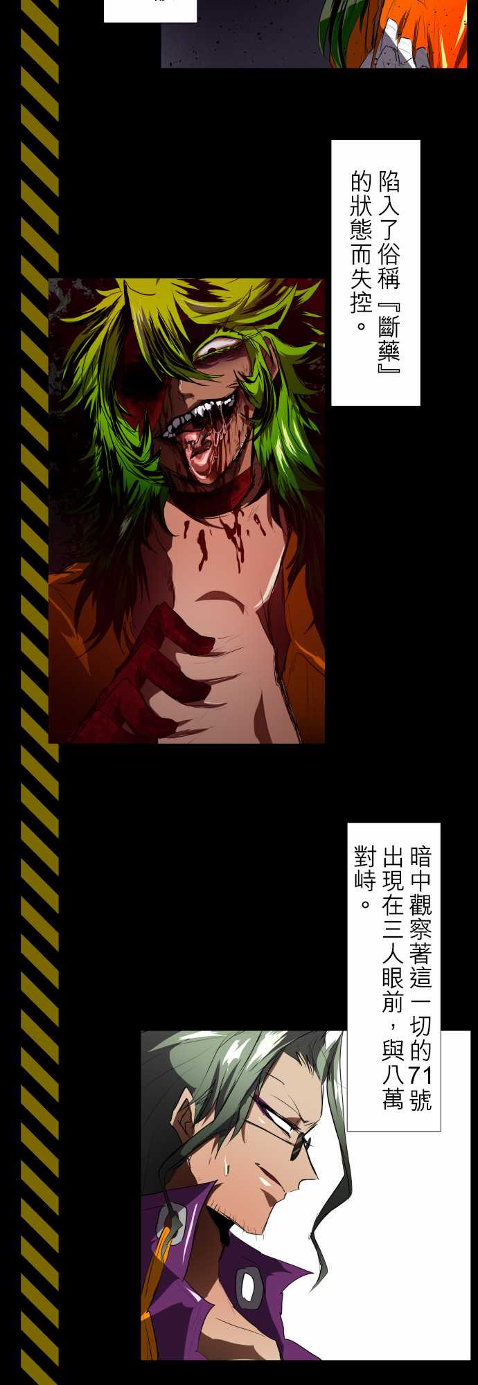 黑白来看守所第二季在线观看完整版漫画,4话5图
