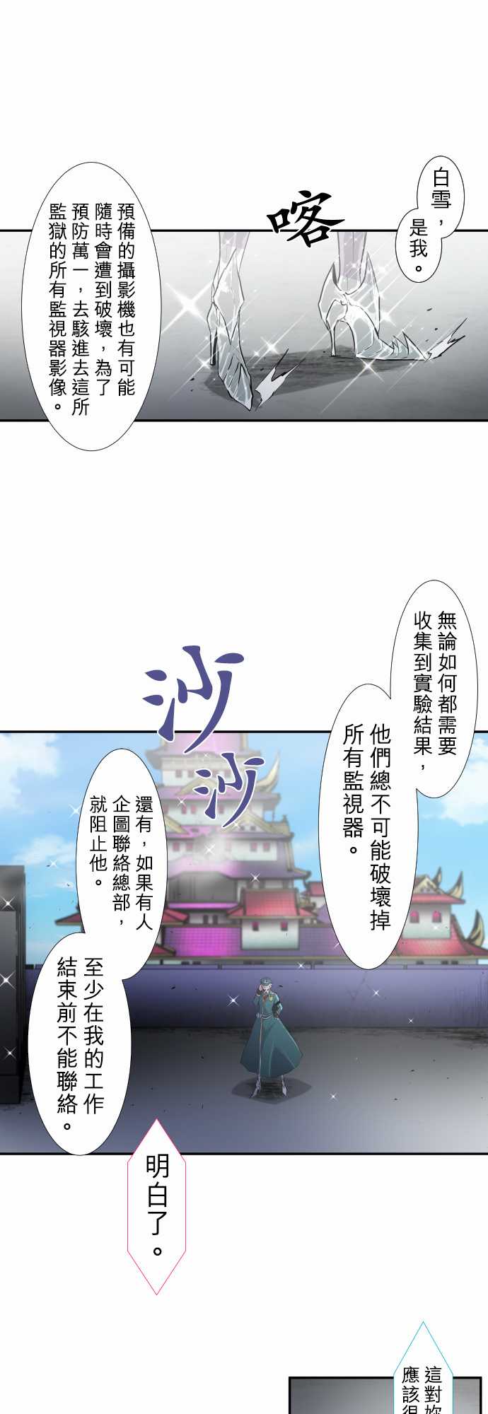 黑白来看守所15号枷锁是谁给他带上的漫画,226话1图