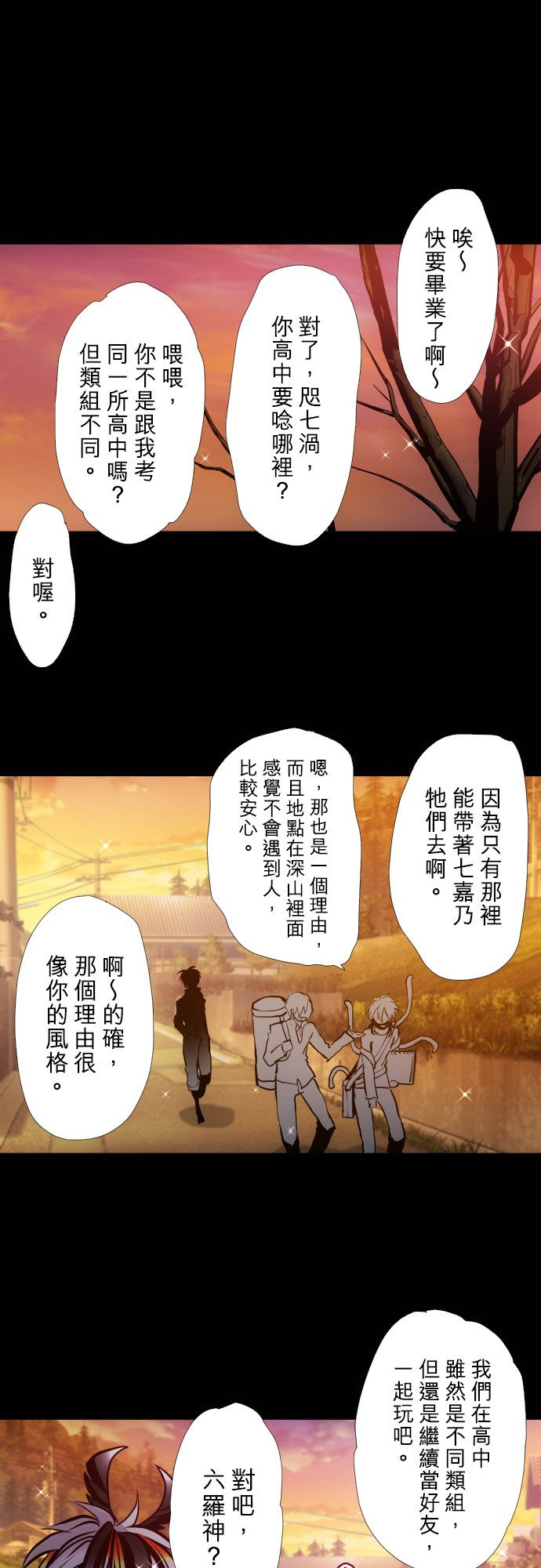 黑白来看守所猿鬼后续漫画,第395话1图