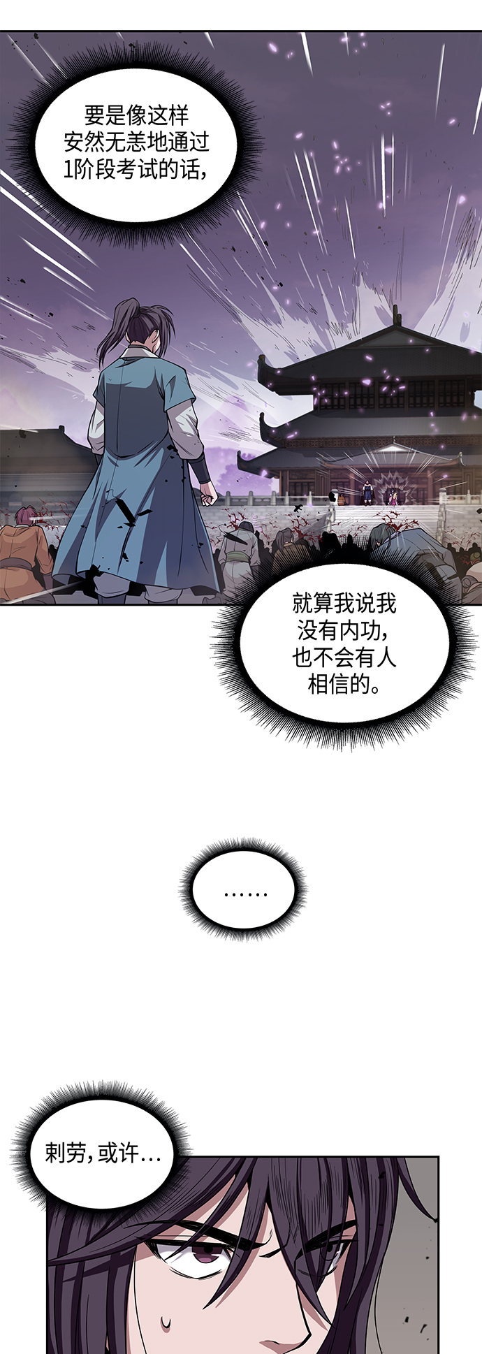 某天成为魔神216漫画,008. 第4章 第1阶段的考试毫不费力啊（2）5图