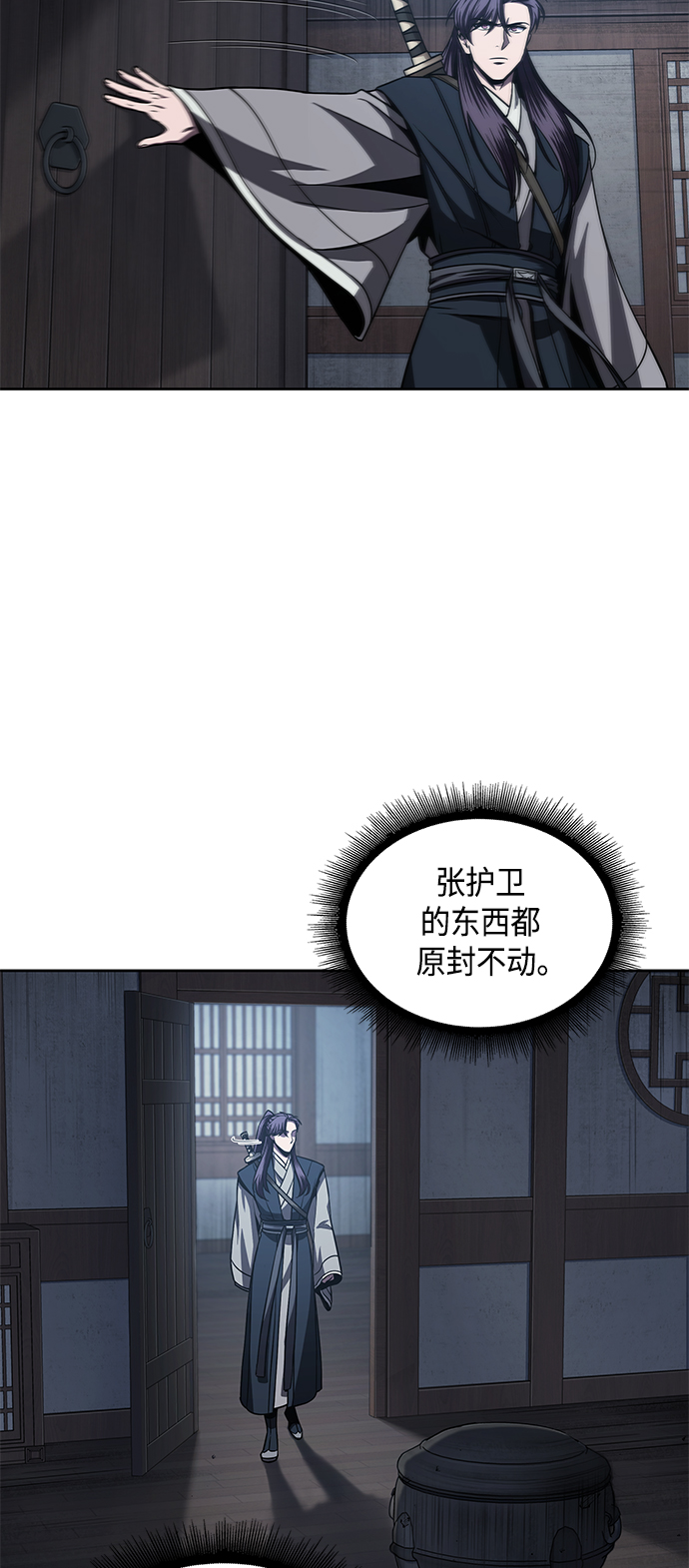 某天成为魔神境界等级划分漫画,091. 第36章 蛇口中（1）3图