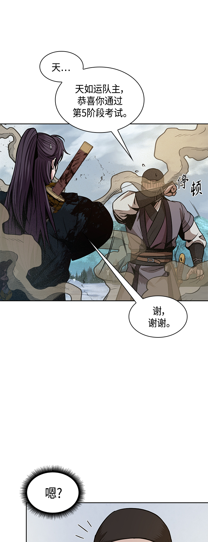 某天成为魔神最新话漫画,077. 第31章 完成天魔剑功（1）4图