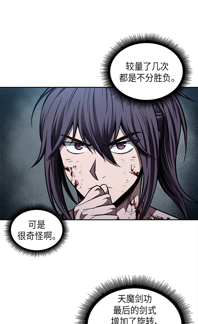 某天成为魔神最新话漫画,070. 第28章 闭关修炼（1）4图
