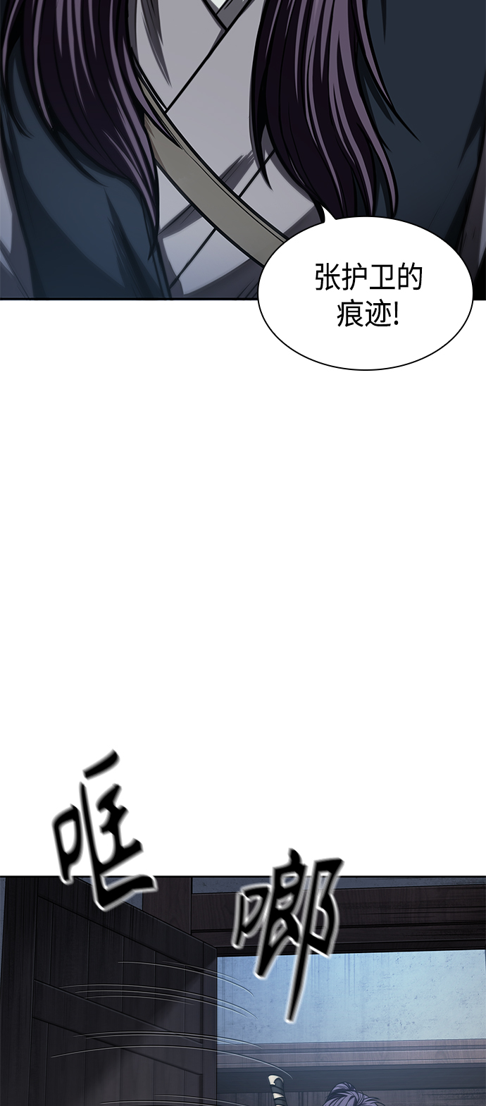 某天成为魔神境界等级划分漫画,091. 第36章 蛇口中（1）2图