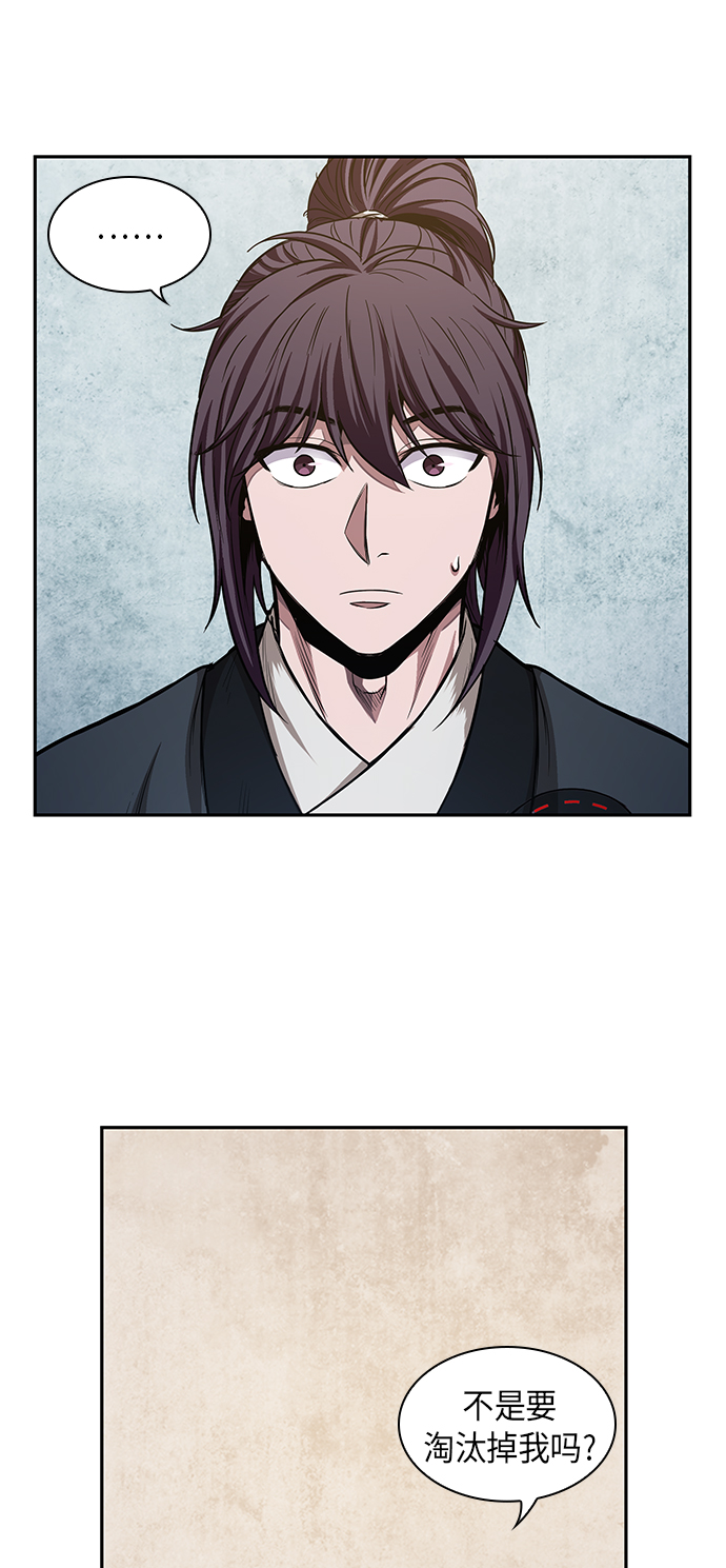 某天成为魔神小说在哪里看漫画,044. 第17章 要内心炙热，头脑冷静（2）2图