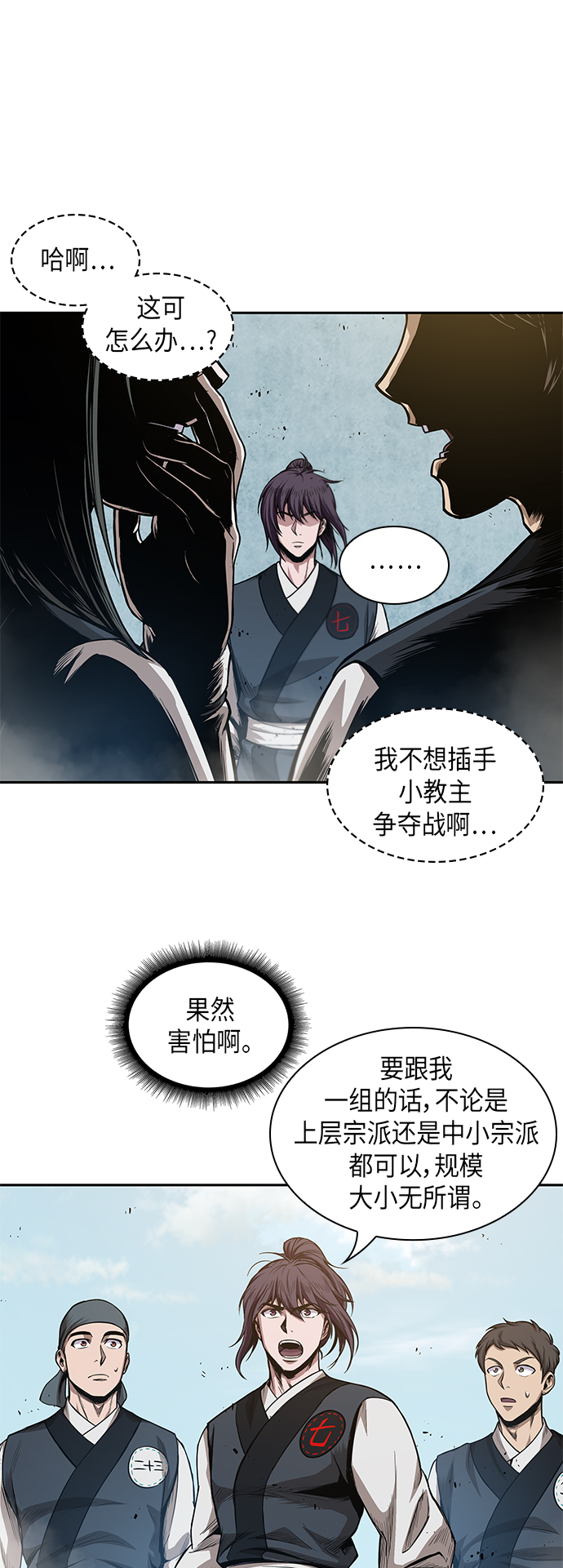某天成为魔神10漫画,039. 第15章 打到成功为止（2）3图