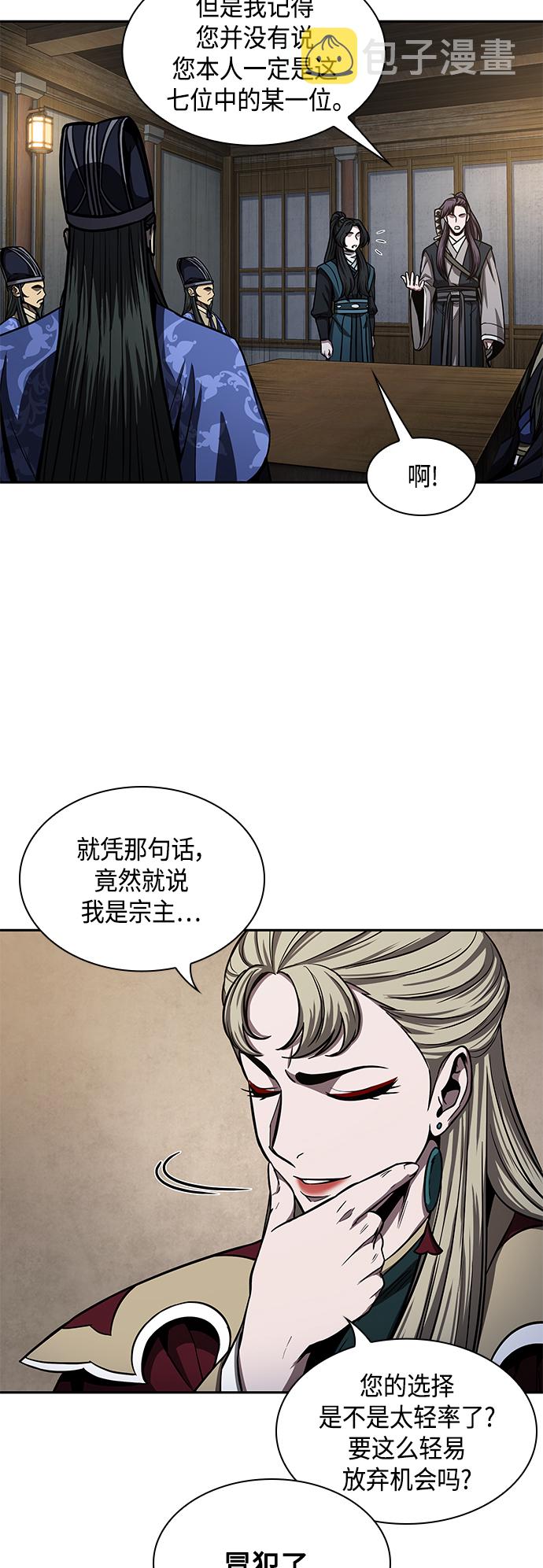 某天成为魔神主角有几个女主漫画,089. 第35章 小教主的资格（3)3图