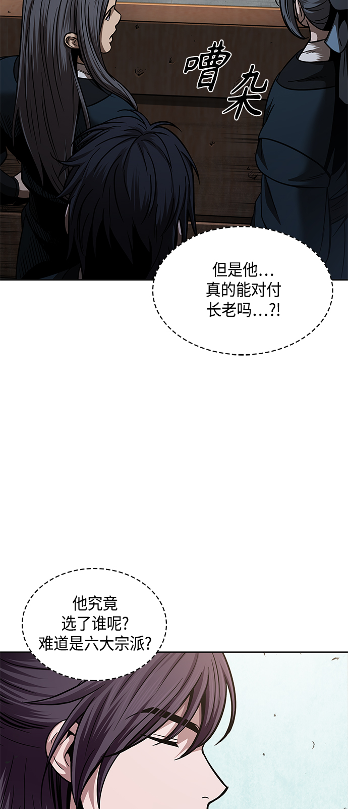 某天成为魔神主角有几个女主漫画,080. 第32章 充满变数的第6阶段考试（2）3图