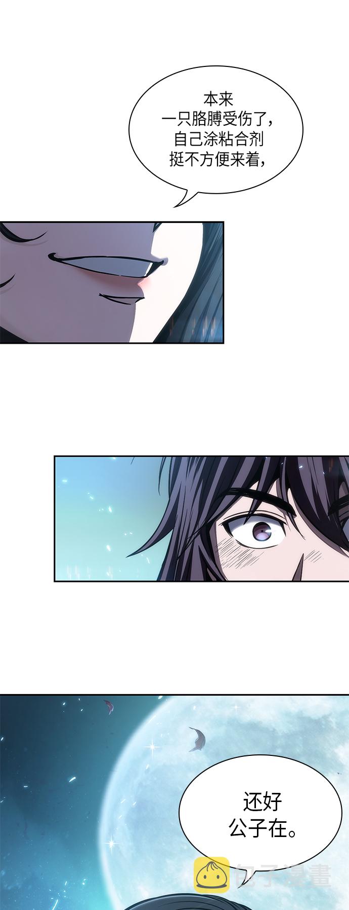 某天成为魔神231话漫画,061. 第23章 学会七魔剑吧（2）1图