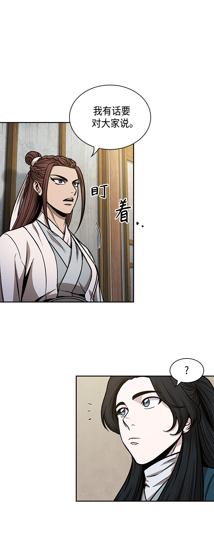 某天成为魔神最新话漫画,100. 第38章 难堪的提议（2）2图