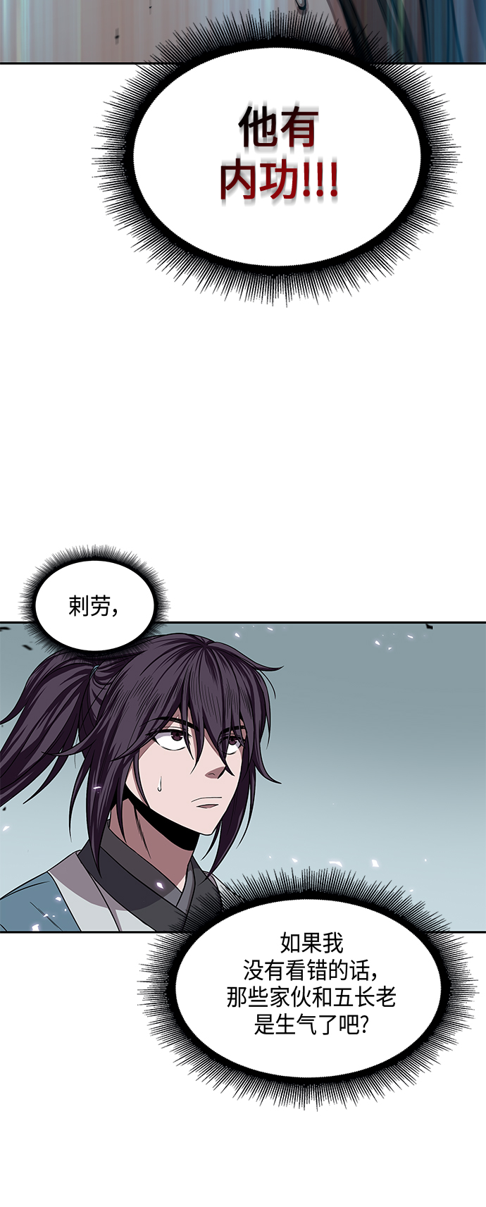 某天成为魔神216漫画,008. 第4章 第1阶段的考试毫不费力啊（2）2图