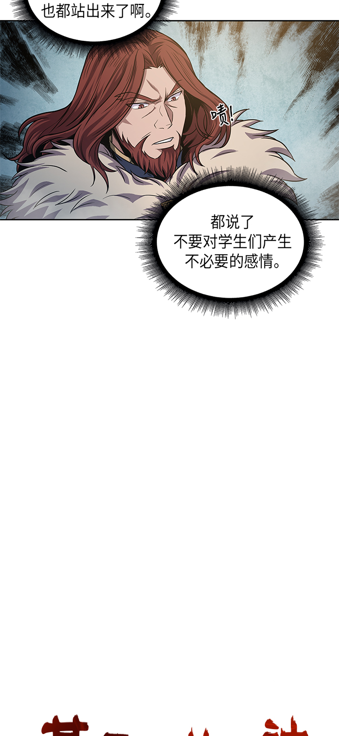 某天成为魔神主角有几个女主漫画,036. 第14章 战胜武功教头吧（2）5图