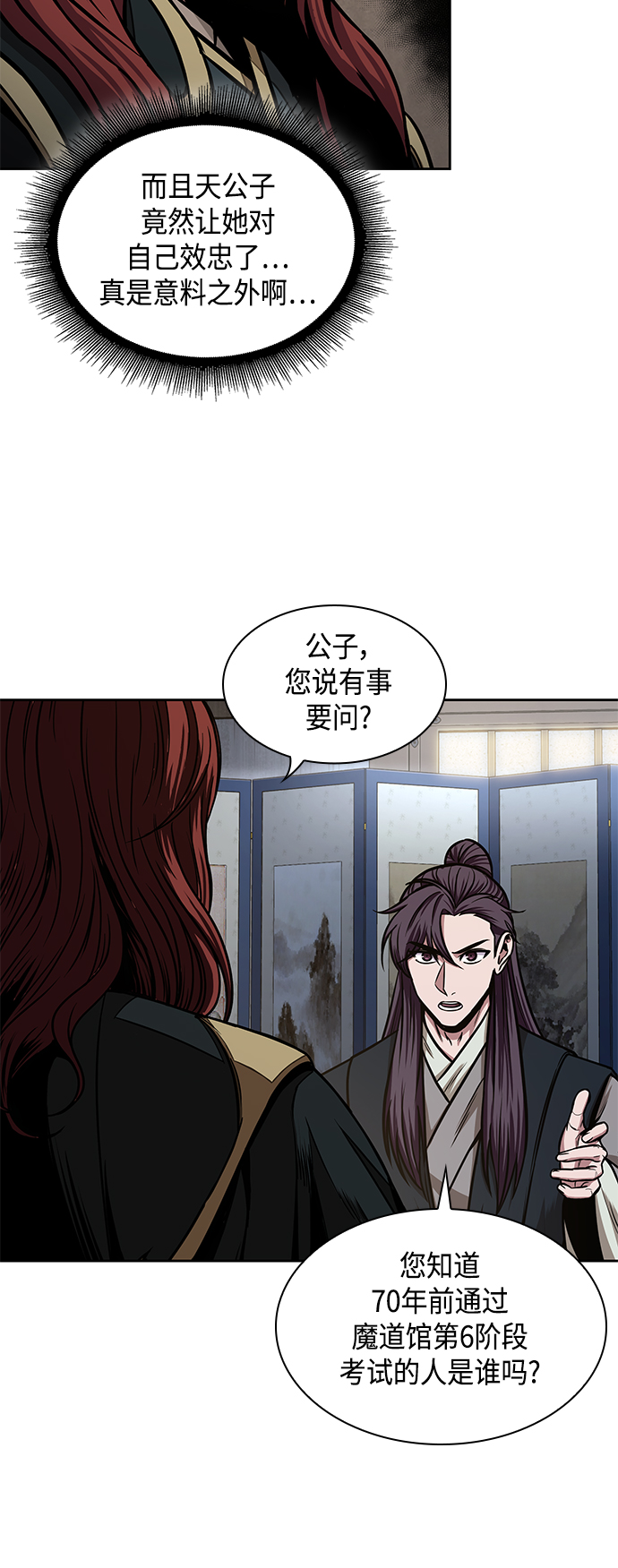 某天成为魔神漫画全集漫画,102. 第39章 会面（1）3图