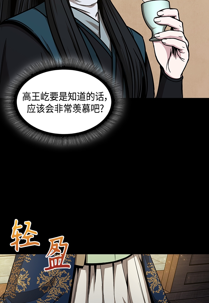 某天成为魔神漫画免费阅读漫画,101. 第38章 难堪的提议（3）3图
