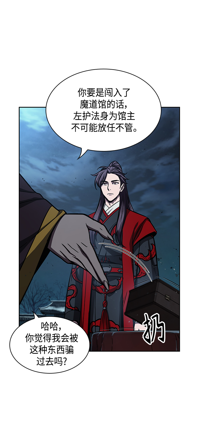 某天成为魔神主角天如运漫画,093. 第36章 蛇口中（3）5图