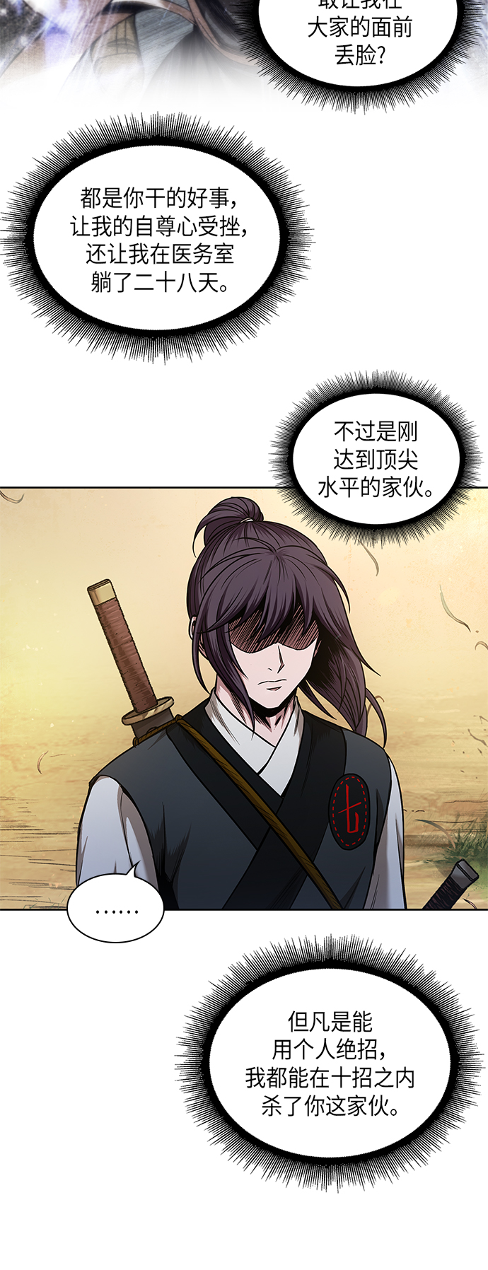 某天成为魔神1漫画,067. 第26章 偶然间（2）3图