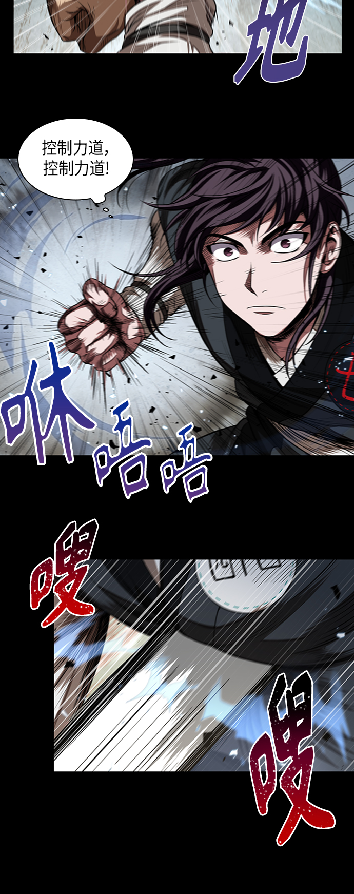 某天成为魔神漫画全集漫画,053. 第20章 原封不动地还给你（3）2图