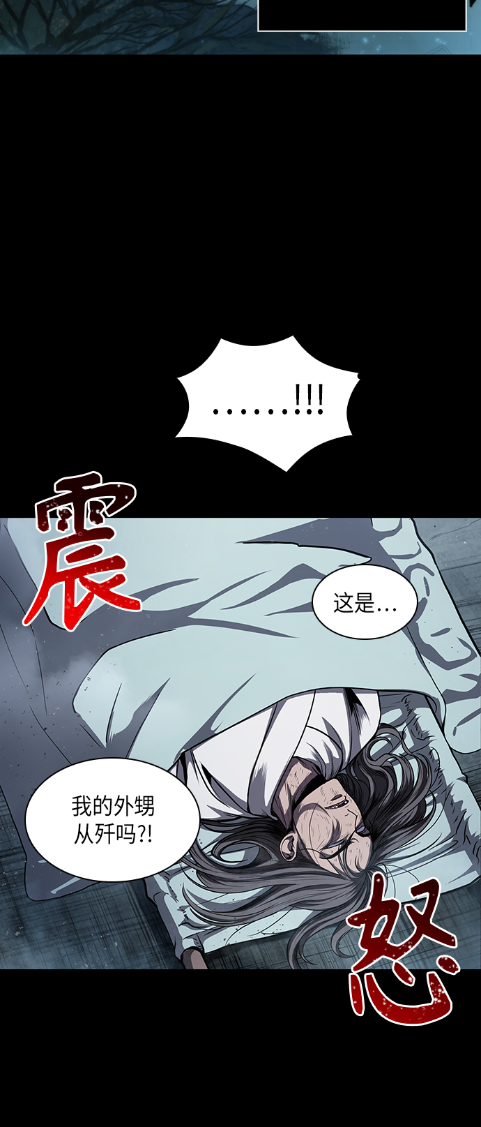 某天成为魔神1漫画,045. 第18章 转祸为福（1）2图