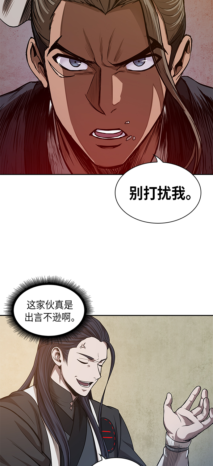 某天成为魔神境界等级划分漫画,040. 第16章 把你踩在脚下（1）2图