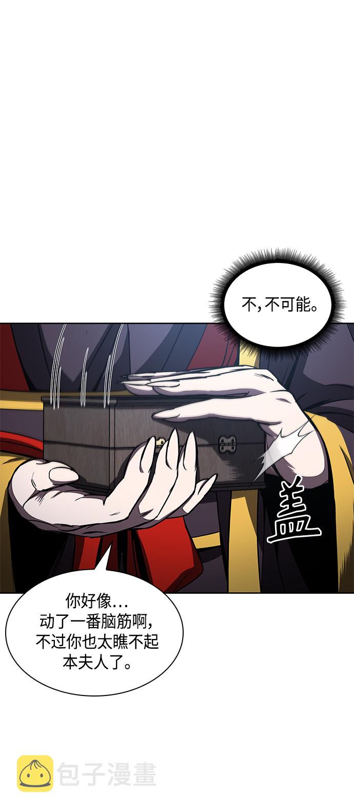 某天成为魔神主角天如运漫画,093. 第36章 蛇口中（3）4图