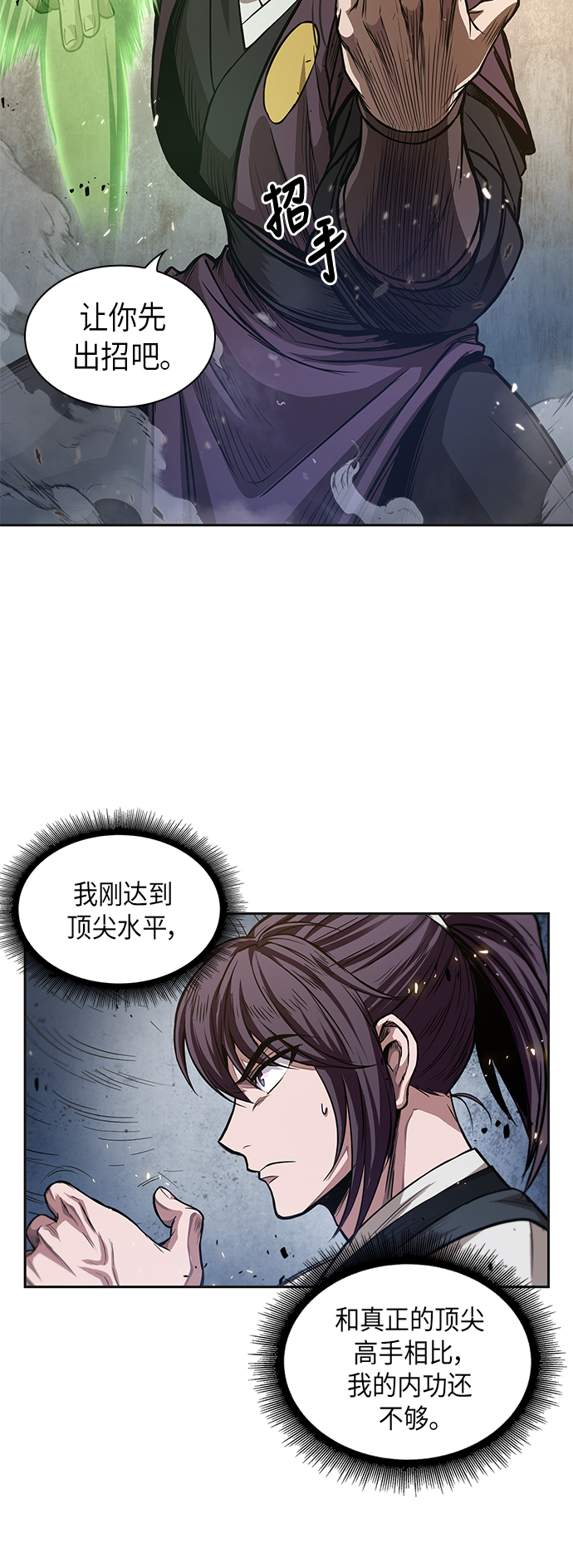 某天成为魔神漫画全集免费下拉式漫画,037. 第14章 战胜武功教头吧（3）2图