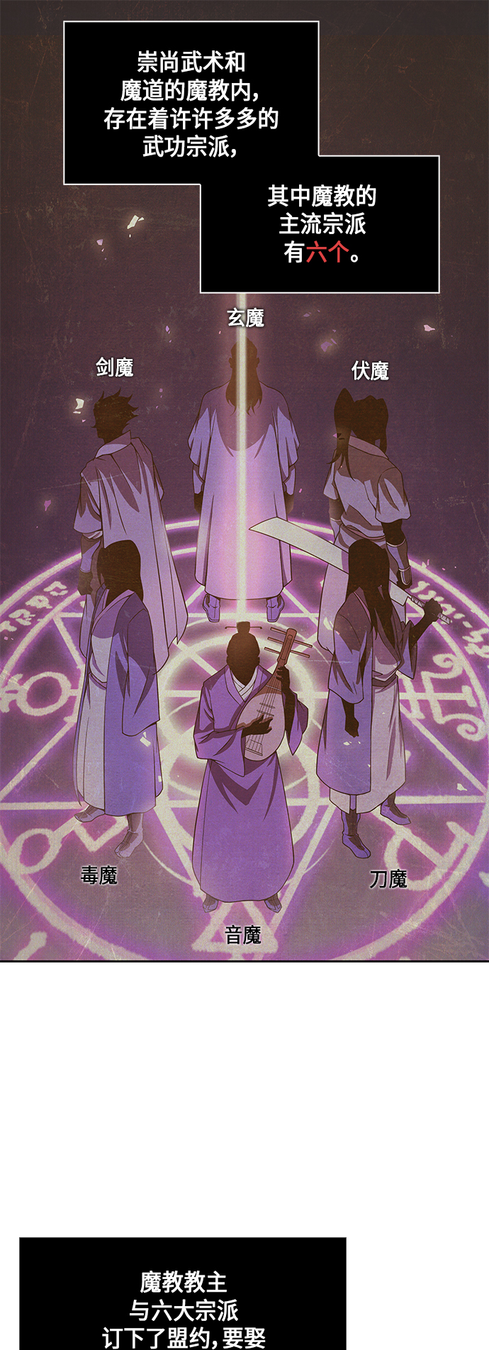 某天成为魔神10漫画,003. 第2章 谁让你背书了吗1图