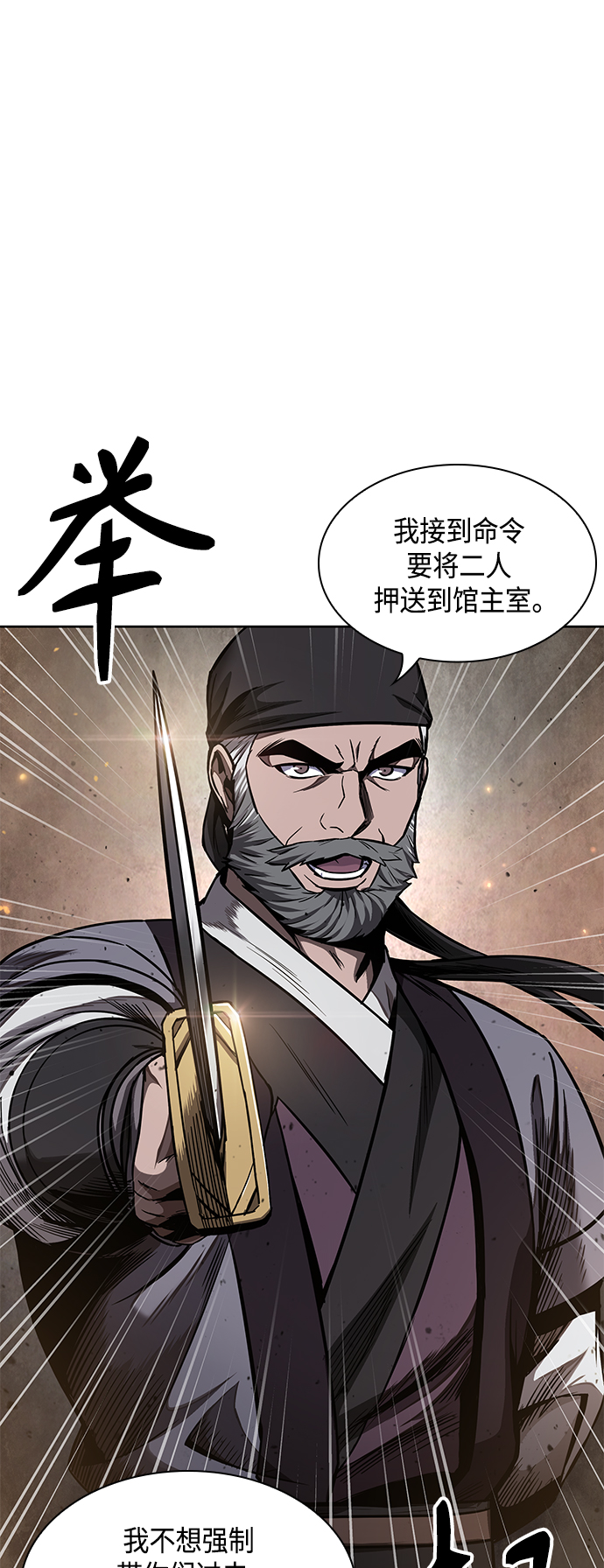 某天成为魔神漫画全集漫画,086. 第34章 以夷制夷（3）1图