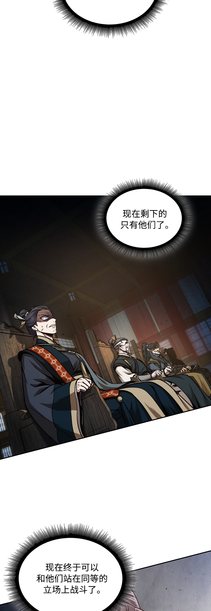 某天成为魔神主角有几个女主漫画,105. 第40章 正派武林盟贵宾（1）5图