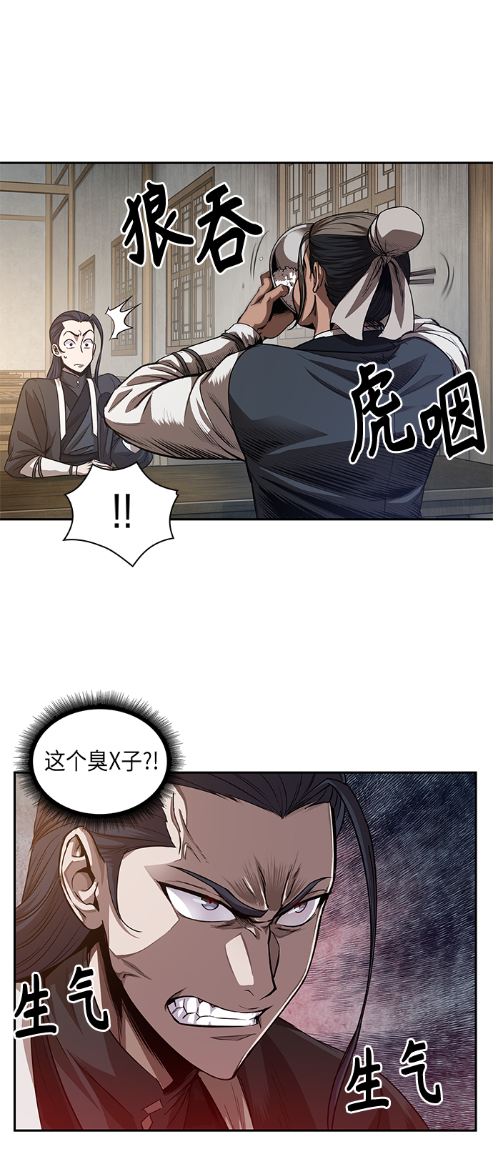 某天成为魔神境界等级划分漫画,040. 第16章 把你踩在脚下（1）4图