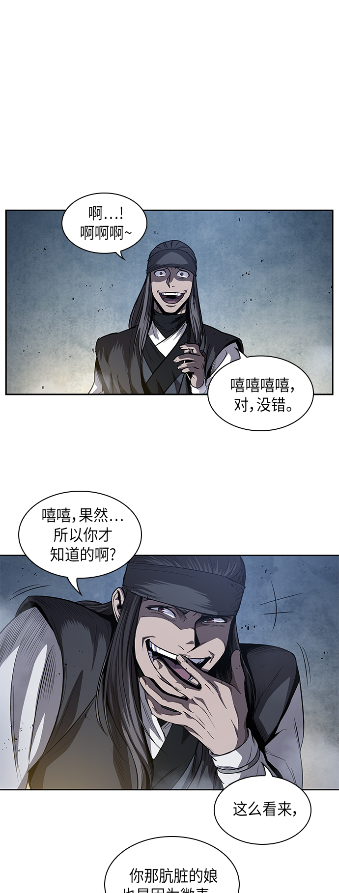 某天成为魔神是韩国的吗漫画,041. 第16章 把你踩在脚下（2）1图