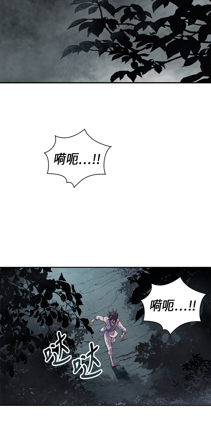 某天成为魔神217话漫画,001. 序章2图
