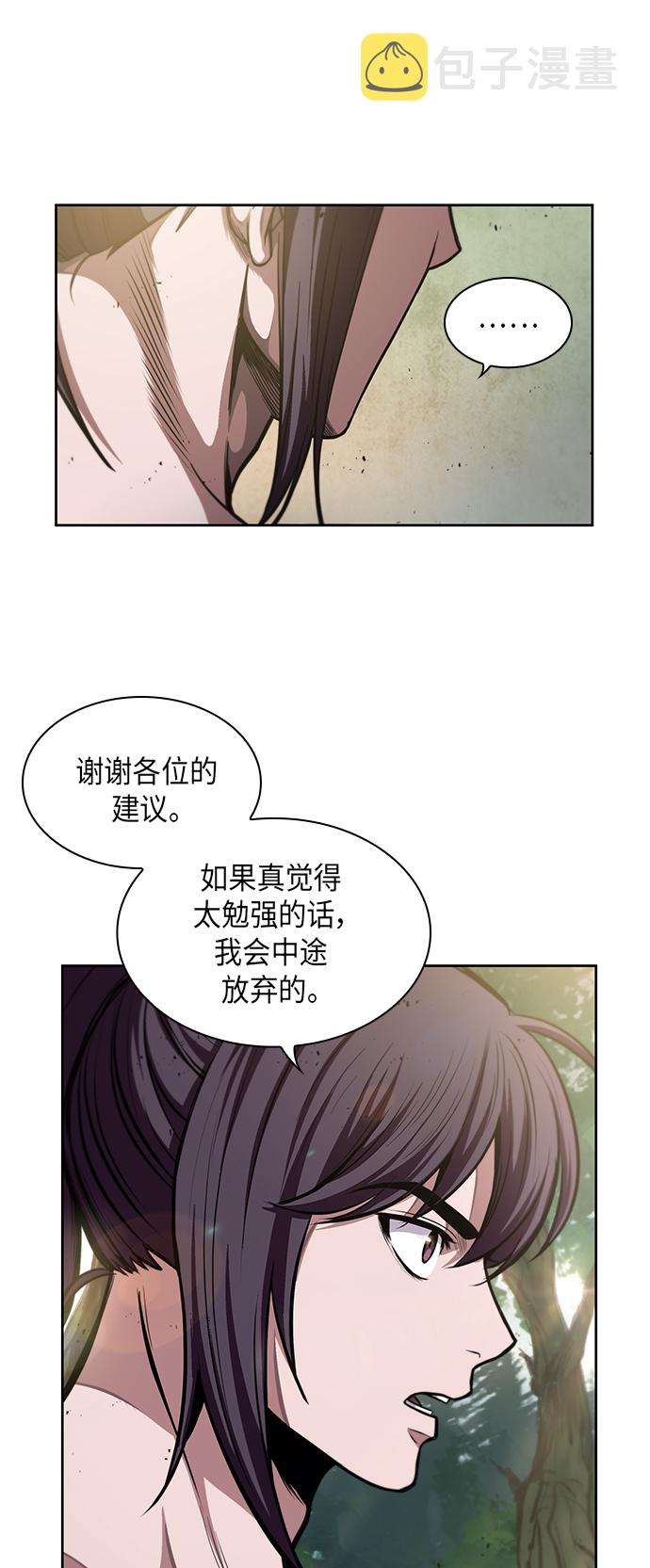 某天成为魔神主角有几个女主漫画,050. 第19章 这名牌是你的（3）4图