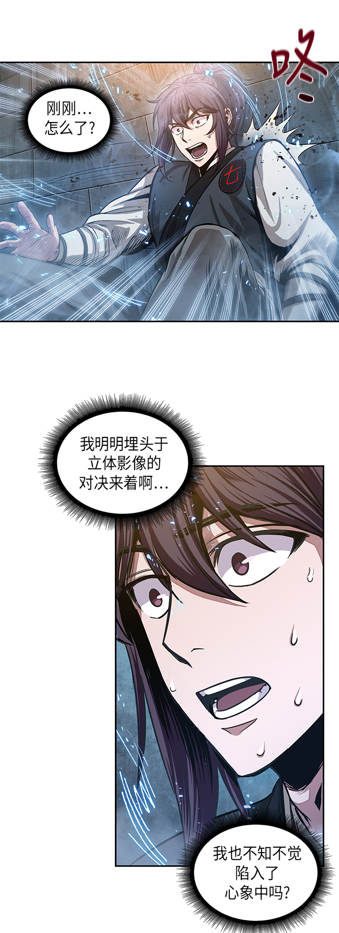 某天成为魔神漫画免费阅读全集漫画,031. 第12章 天魔祖师的心得（3）5图